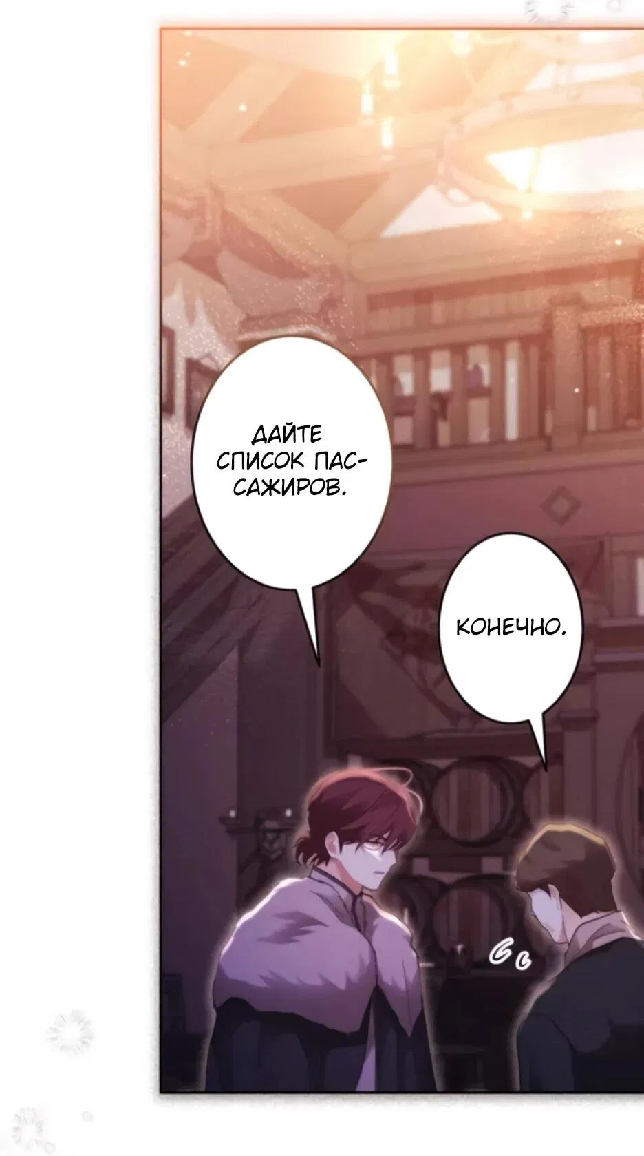 Манга Тарам-тарам-тарам: В ритме наших сердец - Глава 67 Страница 35