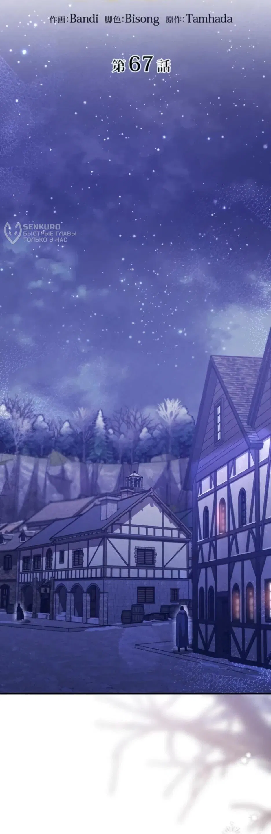 Манга Тарам-тарам-тарам: В ритме наших сердец - Глава 67 Страница 34