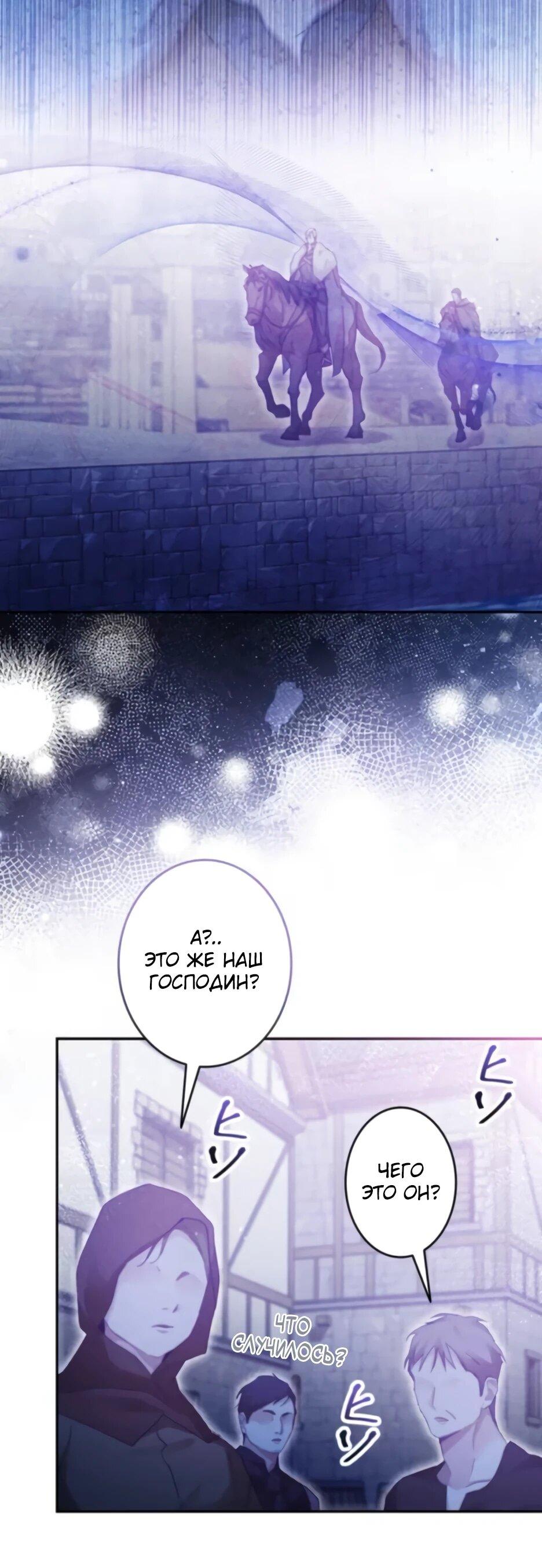 Манга Тарам-тарам-тарам: В ритме наших сердец - Глава 67 Страница 10