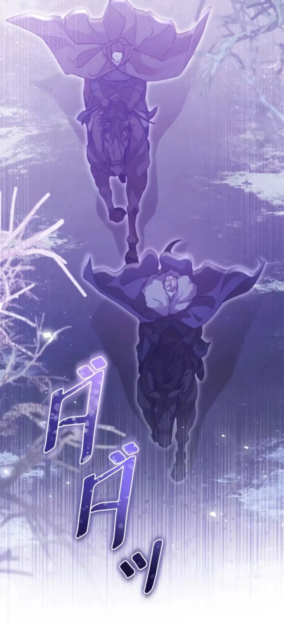 Манга Тарам-тарам-тарам: В ритме наших сердец - Глава 67 Страница 4