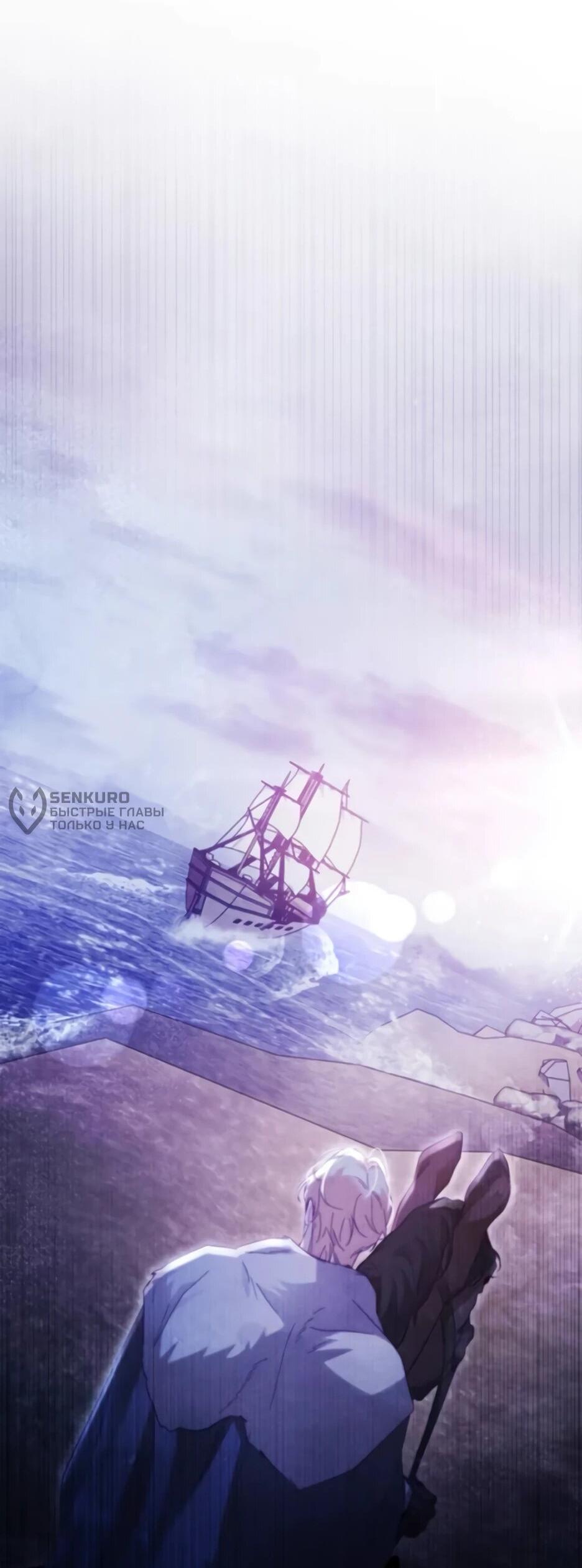 Манга Тарам-тарам-тарам: В ритме наших сердец - Глава 67 Страница 8