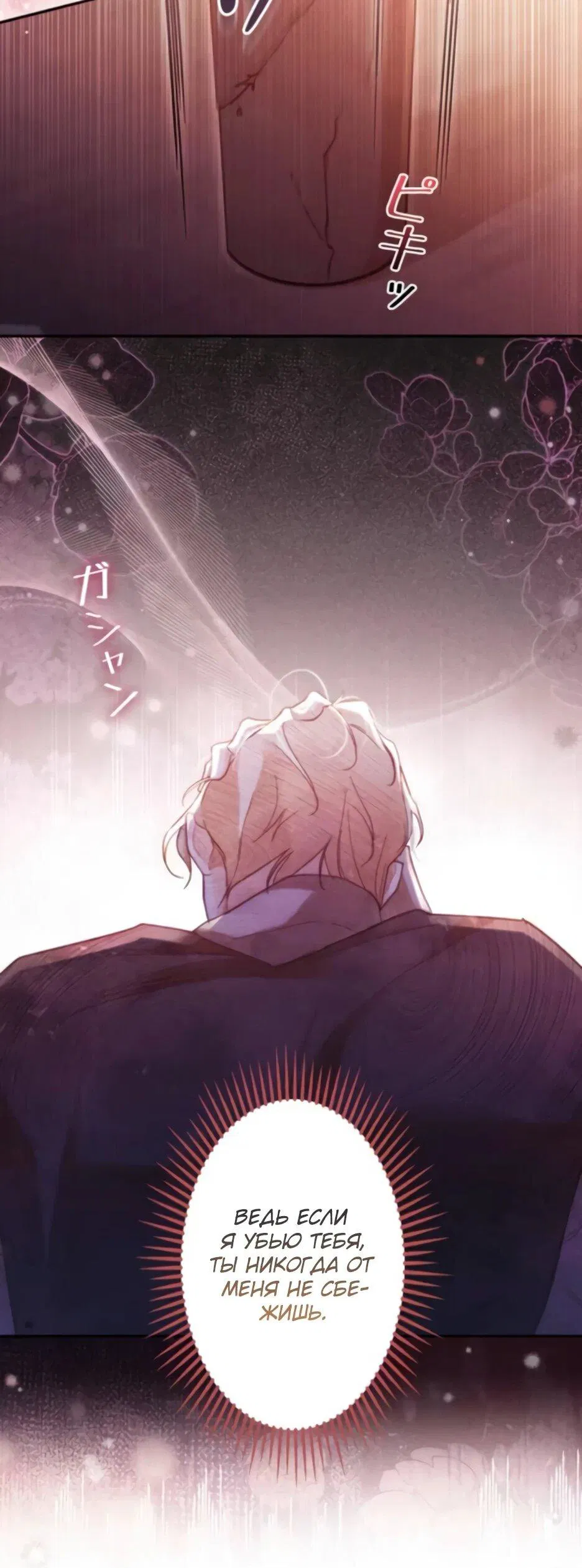 Манга Тарам-тарам-тарам: В ритме наших сердец - Глава 67 Страница 43