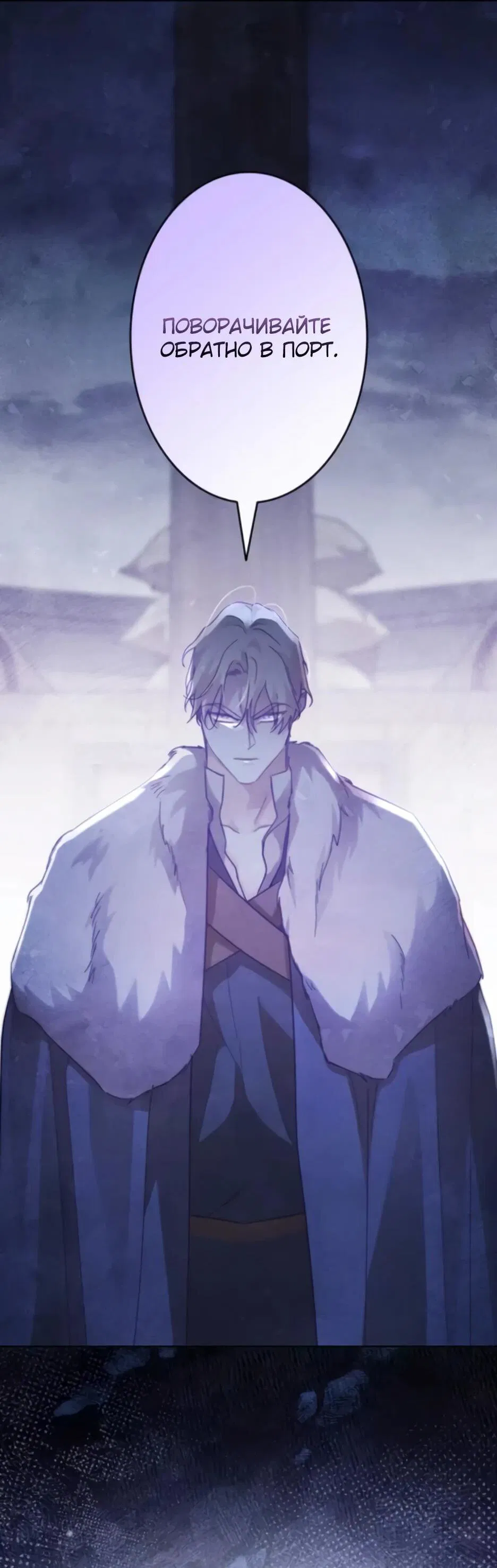 Манга Тарам-тарам-тарам: В ритме наших сердец - Глава 67 Страница 32