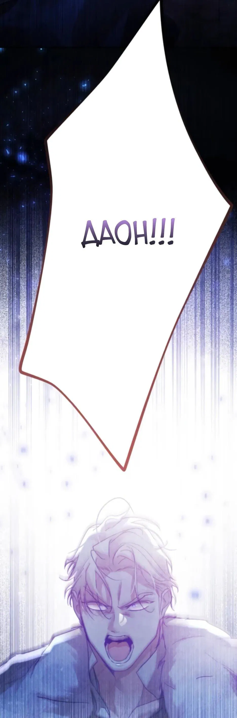 Манга Тарам-тарам-тарам: В ритме наших сердец - Глава 67 Страница 9