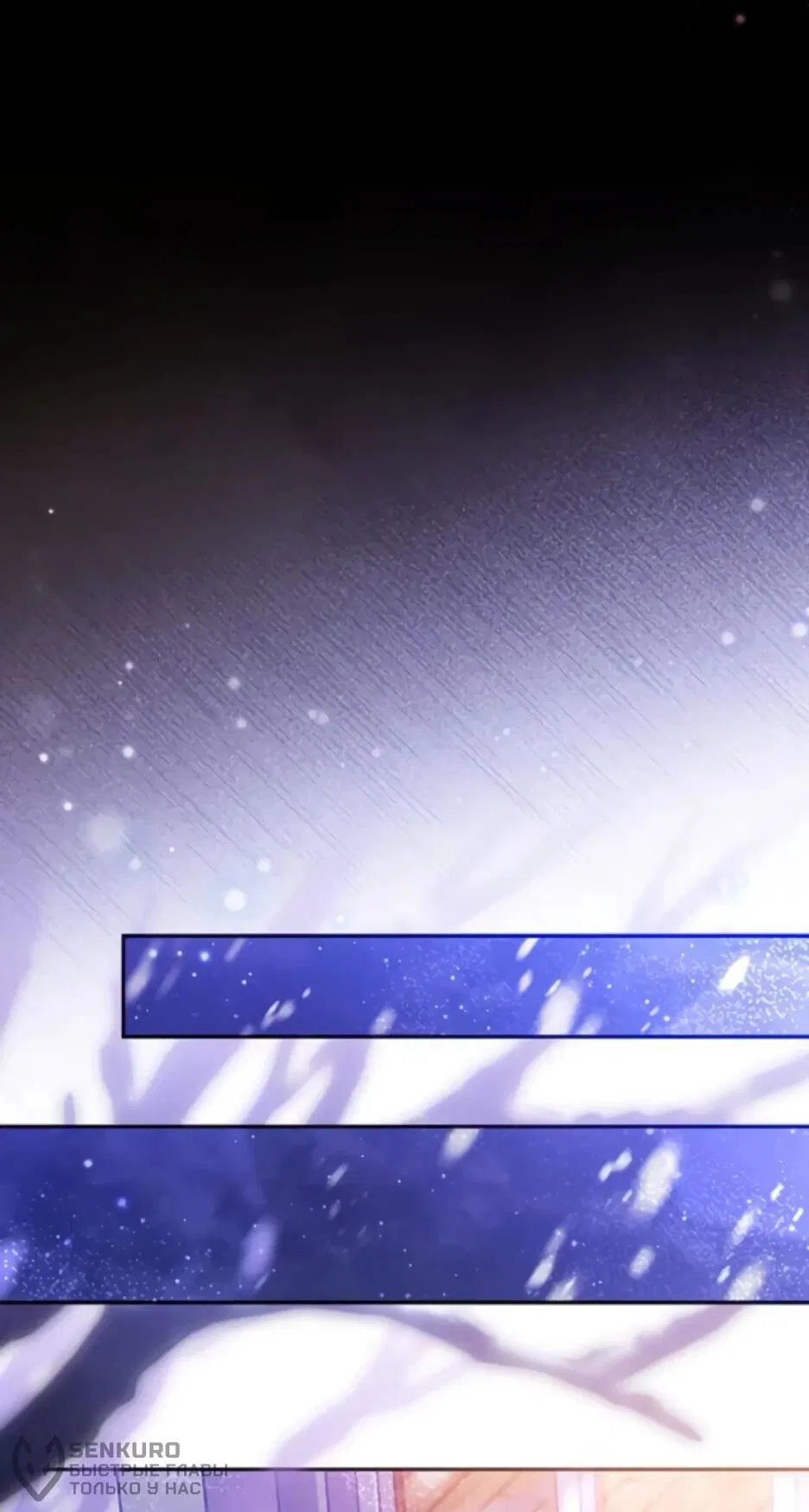 Манга Тарам-тарам-тарам: В ритме наших сердец - Глава 67 Страница 37