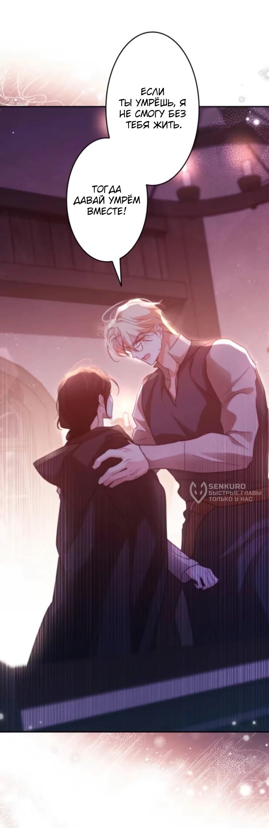 Манга Тарам-тарам-тарам: В ритме наших сердец - Глава 67 Страница 49