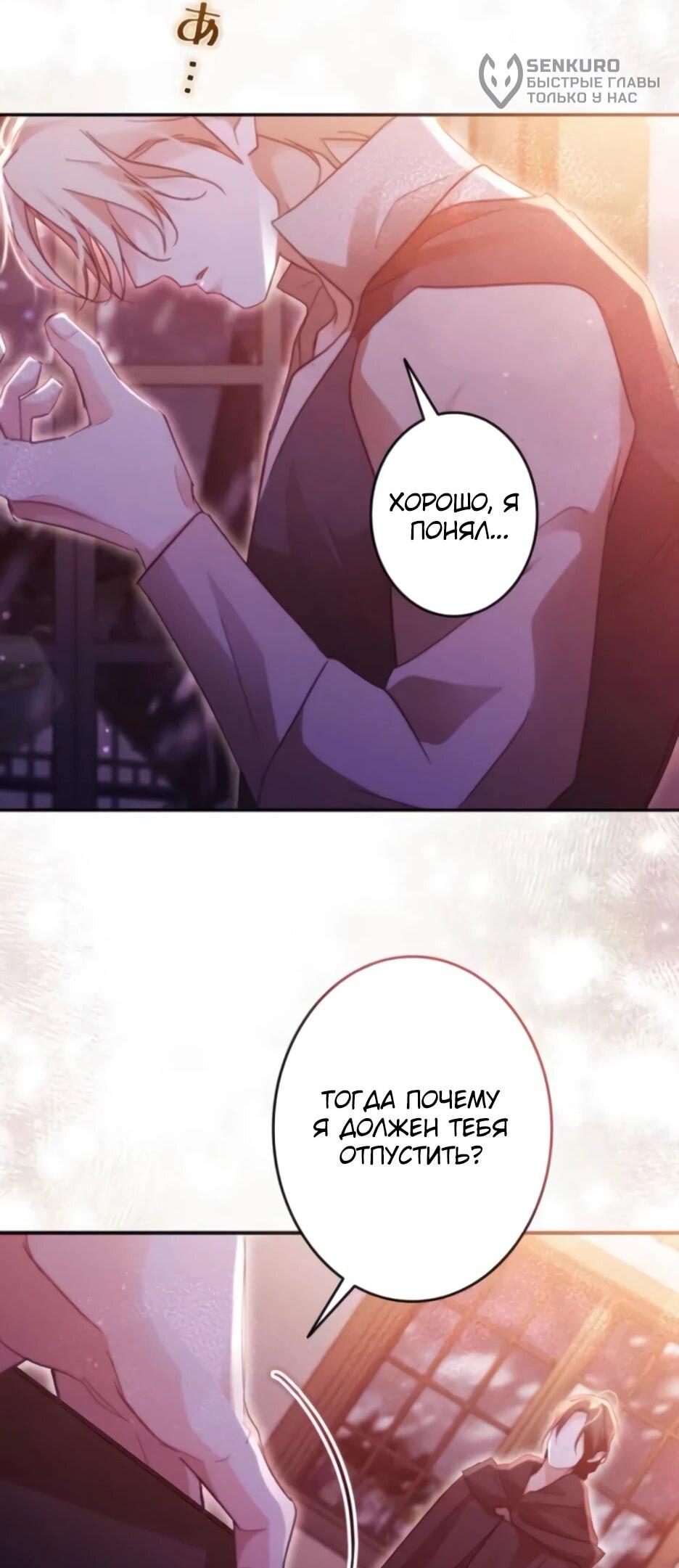 Манга Тарам-тарам-тарам: В ритме наших сердец - Глава 67 Страница 62