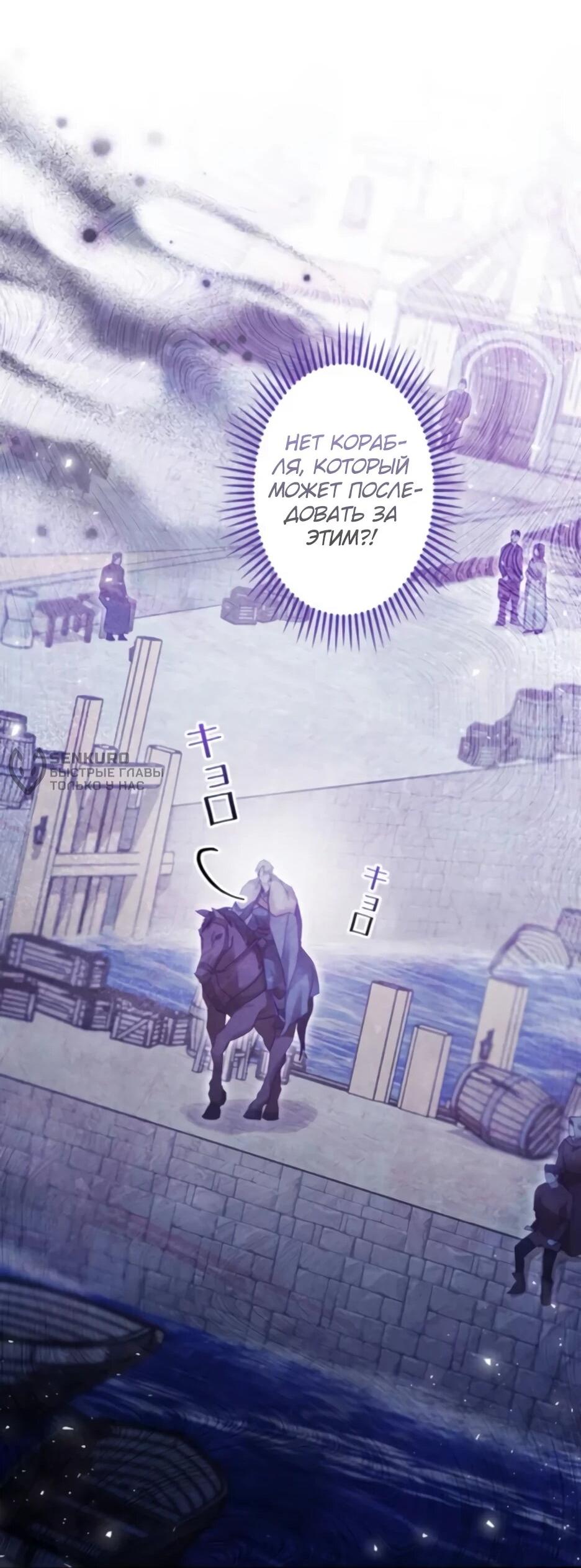 Манга Тарам-тарам-тарам: В ритме наших сердец - Глава 67 Страница 11