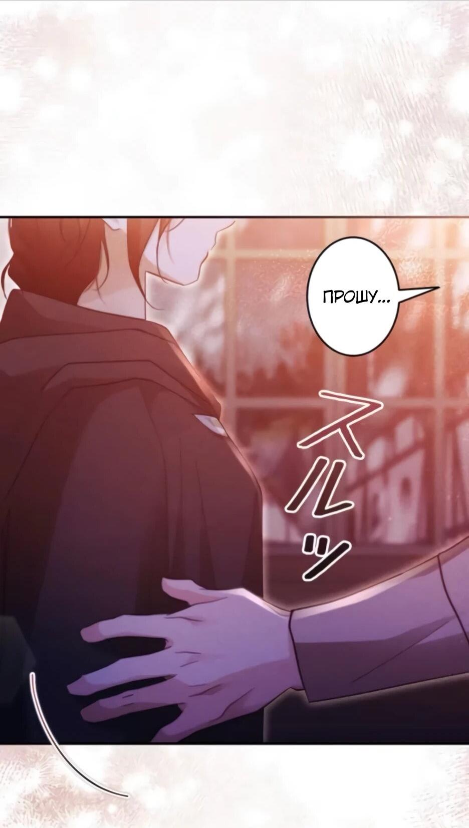 Манга Тарам-тарам-тарам: В ритме наших сердец - Глава 67 Страница 54