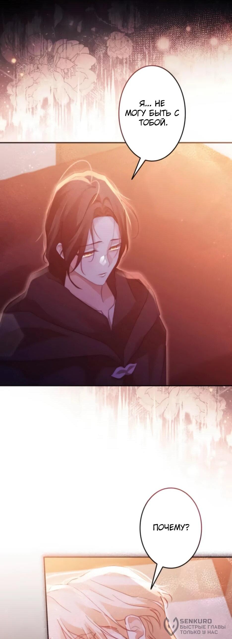 Манга Тарам-тарам-тарам: В ритме наших сердец - Глава 67 Страница 56