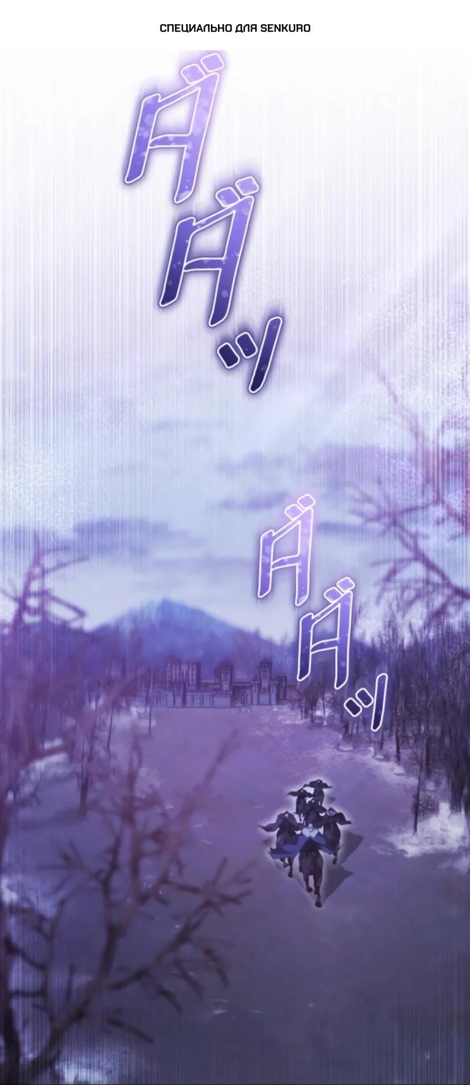 Манга Тарам-тарам-тарам: В ритме наших сердец - Глава 67 Страница 1