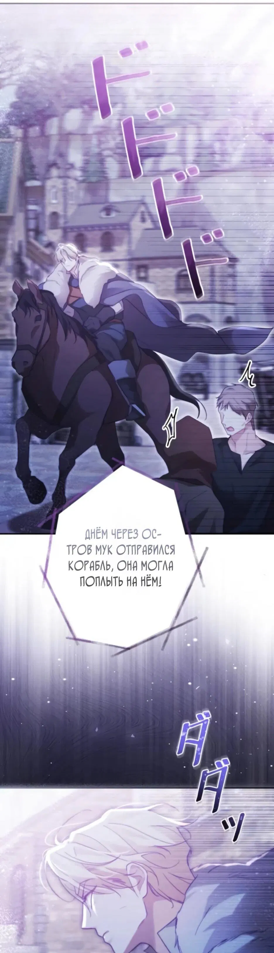 Манга Тарам-тарам-тарам: В ритме наших сердец - Глава 67 Страница 13