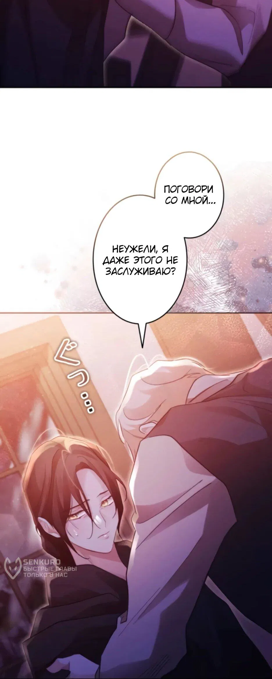 Манга Тарам-тарам-тарам: В ритме наших сердец - Глава 67 Страница 52