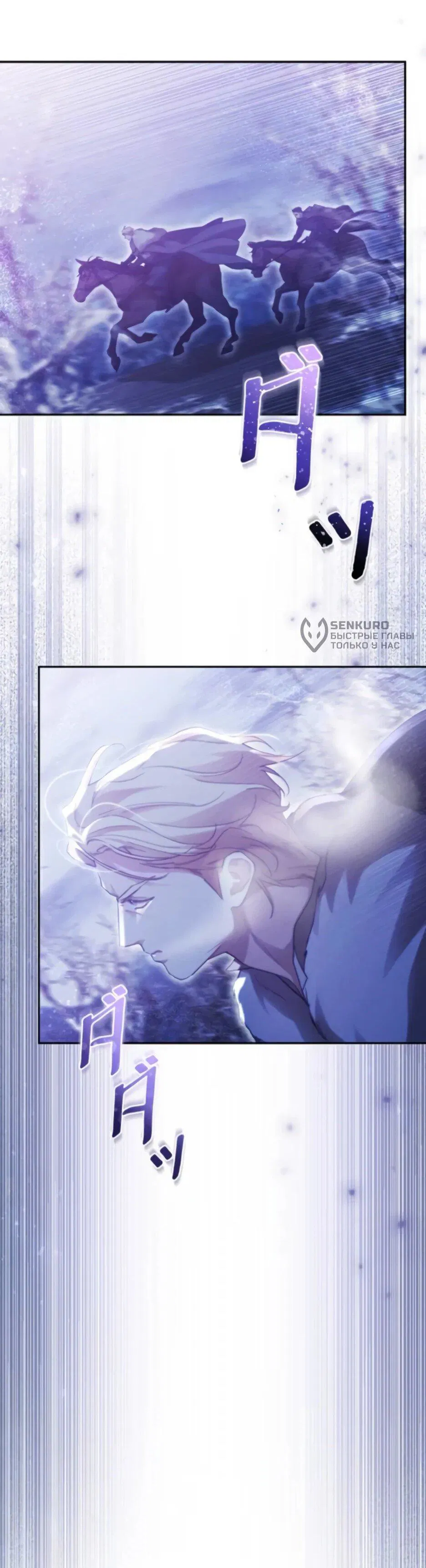 Манга Тарам-тарам-тарам: В ритме наших сердец - Глава 67 Страница 5