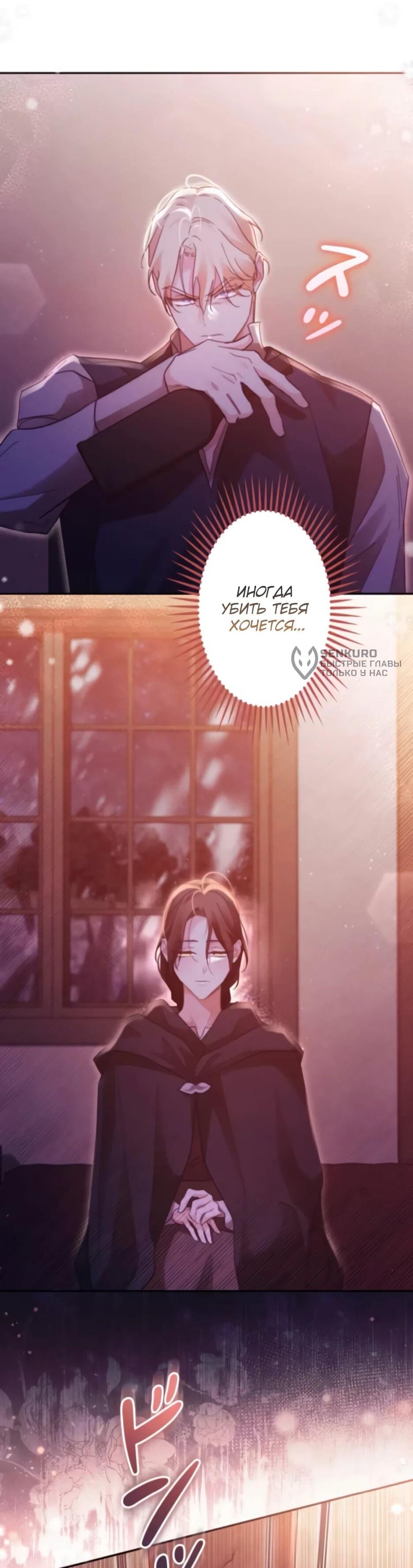 Манга Тарам-тарам-тарам: В ритме наших сердец - Глава 67 Страница 42