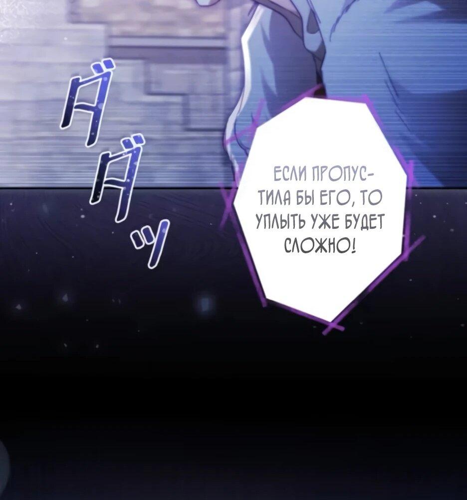 Манга Тарам-тарам-тарам: В ритме наших сердец - Глава 67 Страница 14