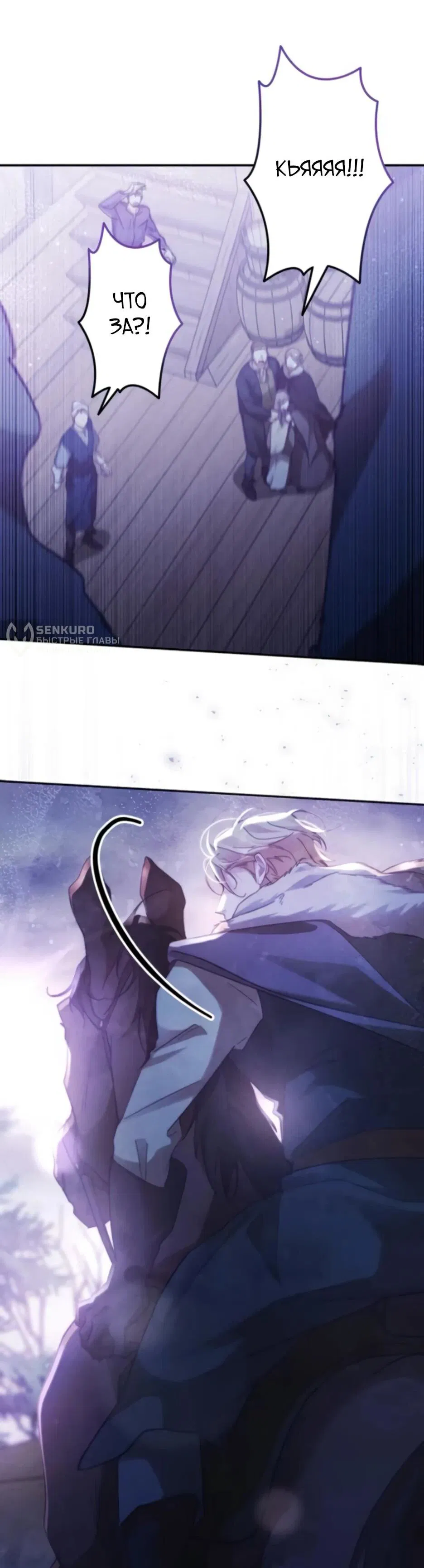 Манга Тарам-тарам-тарам: В ритме наших сердец - Глава 67 Страница 23