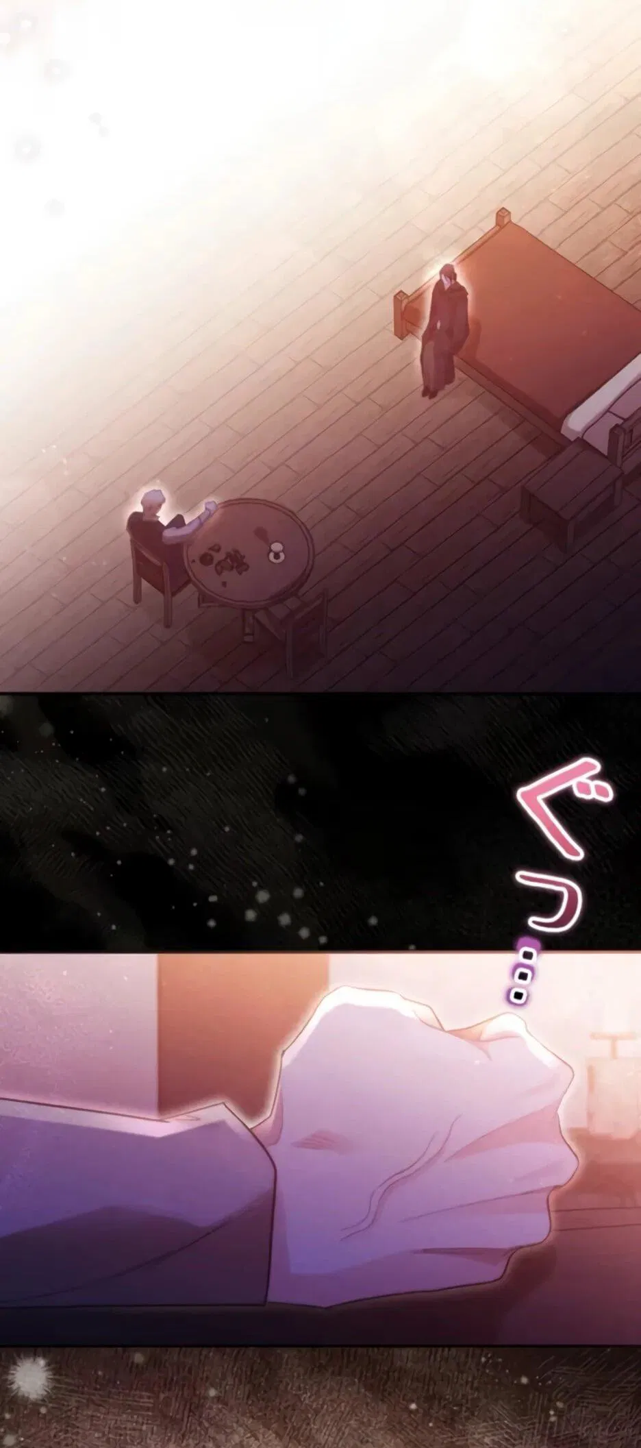 Манга Тарам-тарам-тарам: В ритме наших сердец - Глава 67 Страница 47