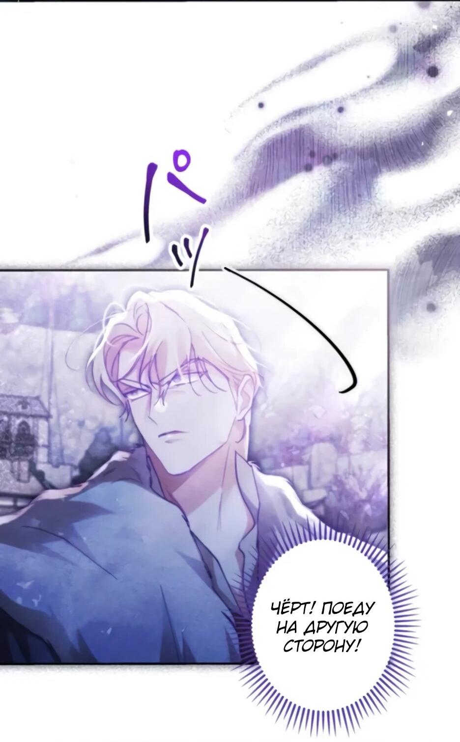 Манга Тарам-тарам-тарам: В ритме наших сердец - Глава 67 Страница 12