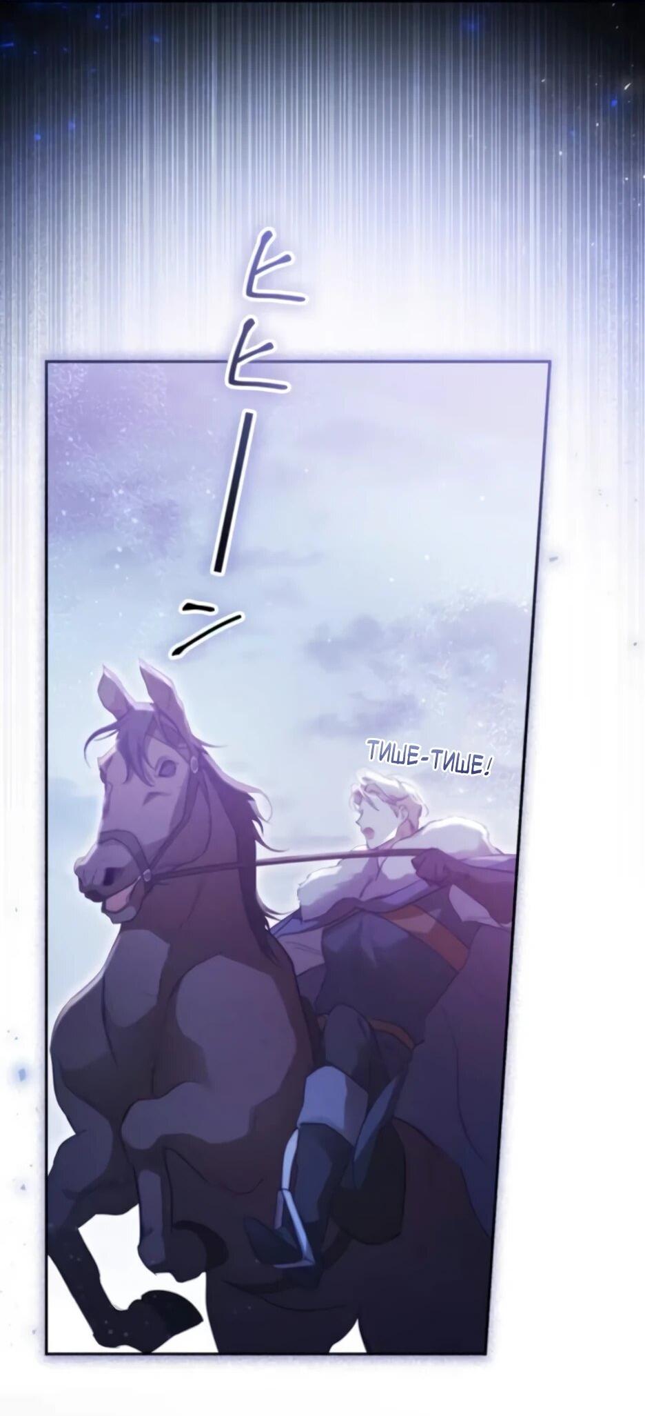 Манга Тарам-тарам-тарам: В ритме наших сердец - Глава 67 Страница 7