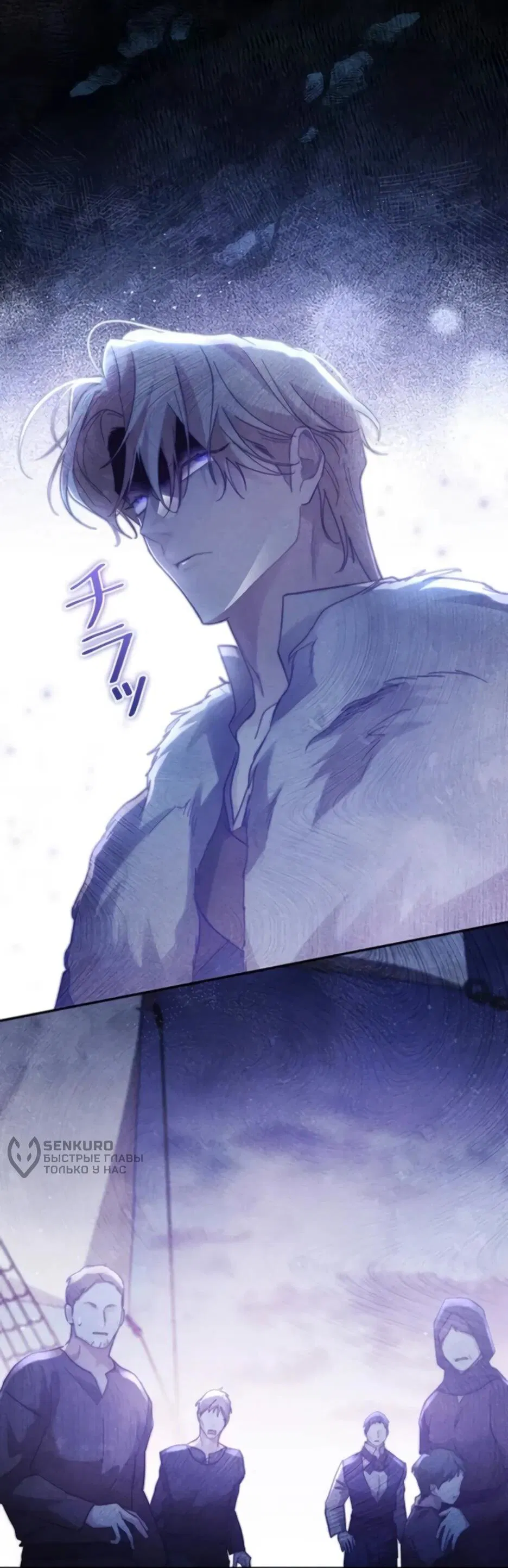 Манга Тарам-тарам-тарам: В ритме наших сердец - Глава 67 Страница 30