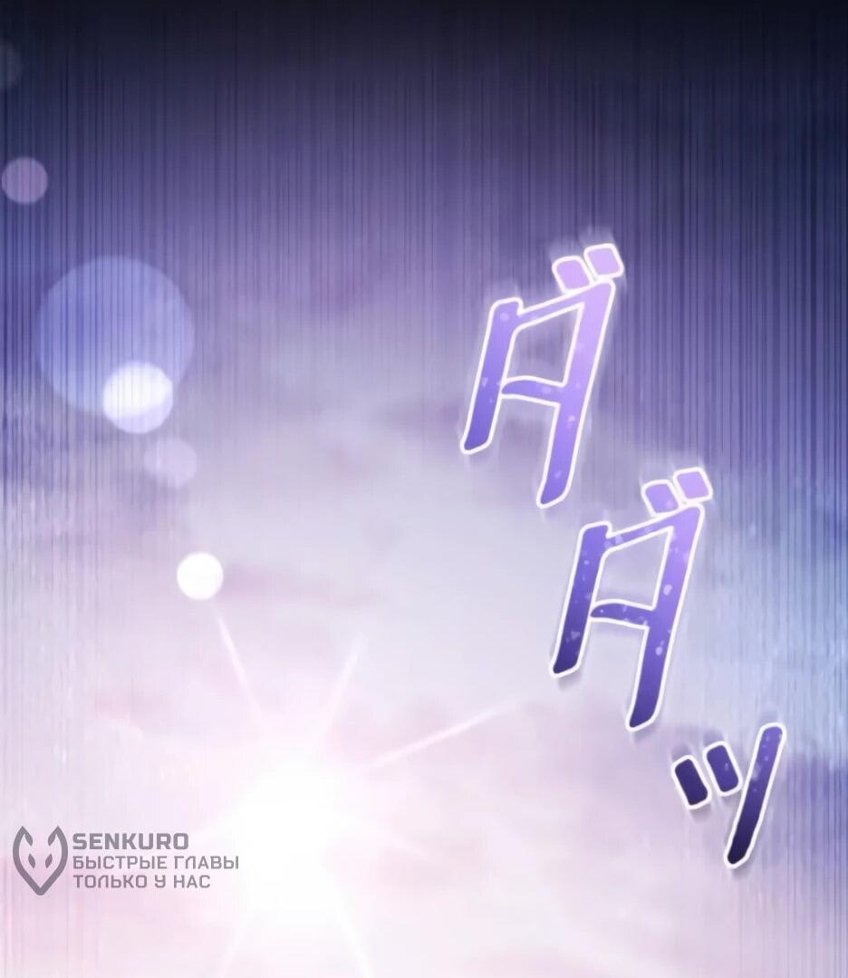 Манга Тарам-тарам-тарам: В ритме наших сердец - Глава 67 Страница 15