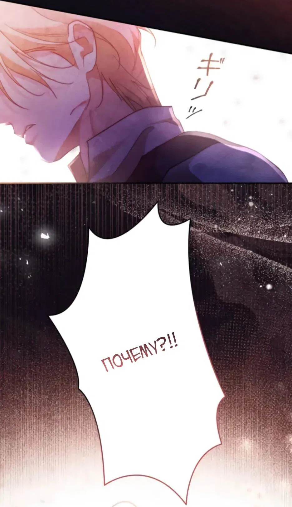 Манга Тарам-тарам-тарам: В ритме наших сердец - Глава 67 Страница 59