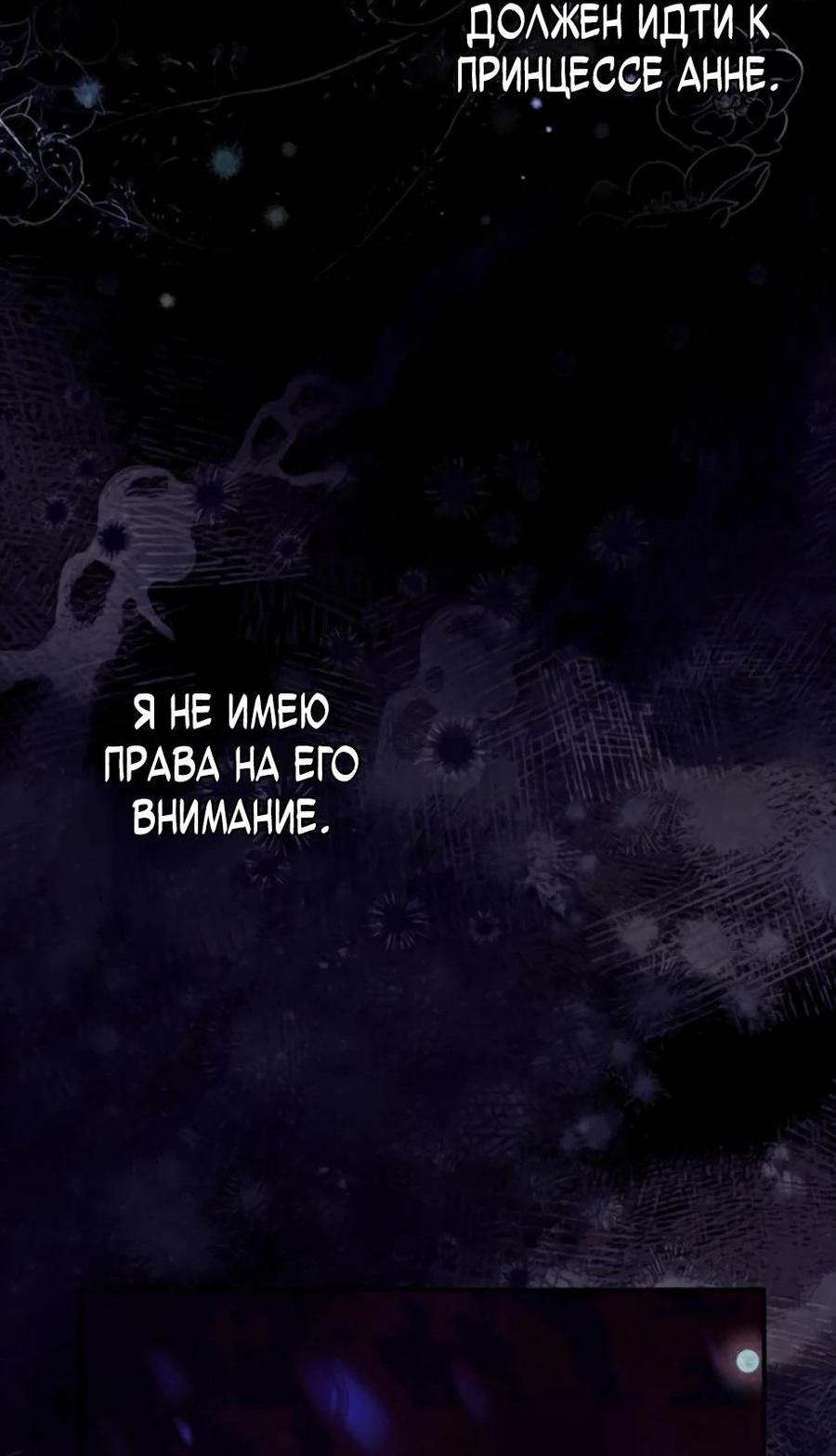 Манга Тарам-тарам-тарам: В ритме наших сердец - Глава 47 Страница 63