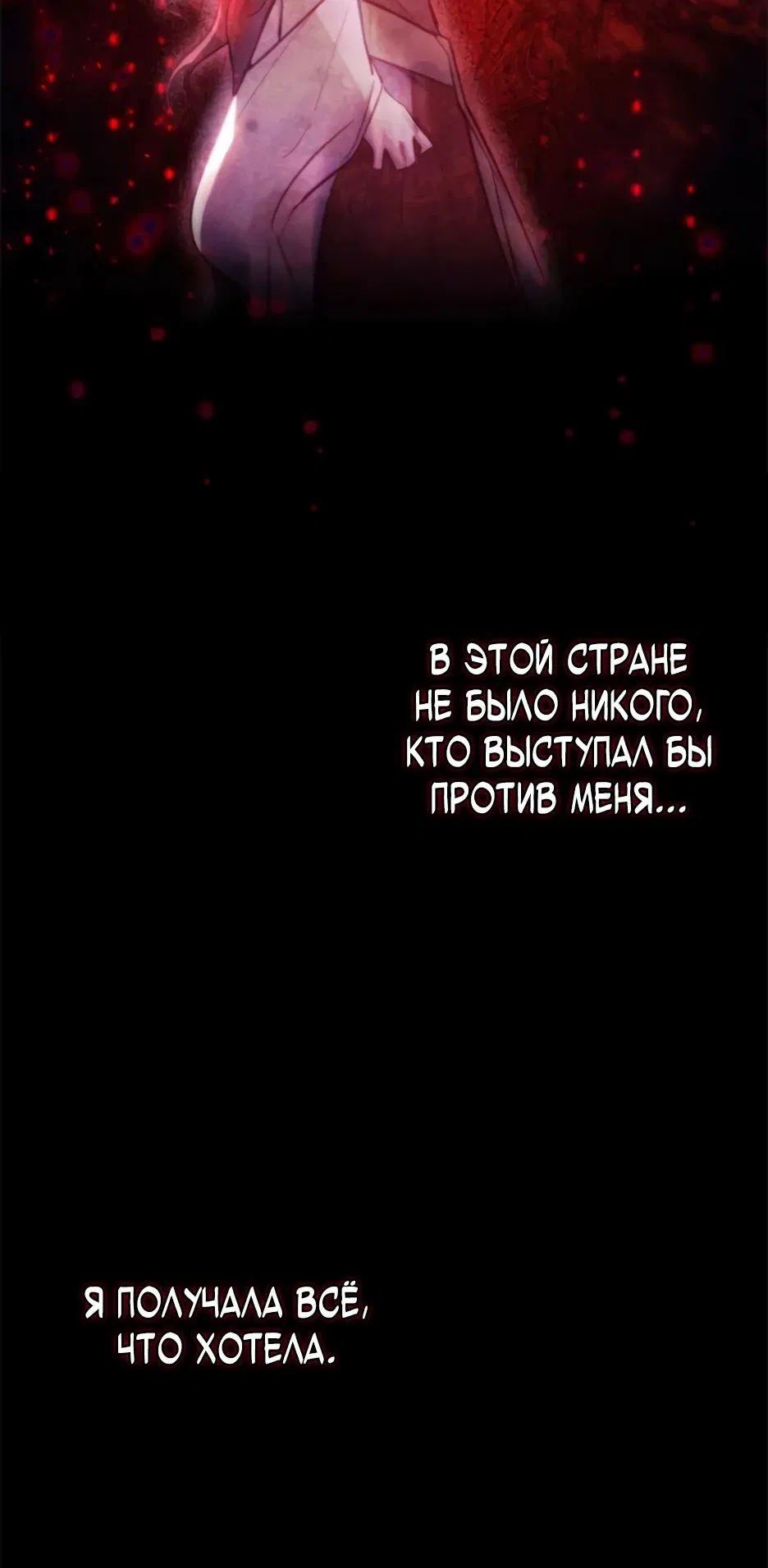 Манга Тарам-тарам-тарам: В ритме наших сердец - Глава 54 Страница 6