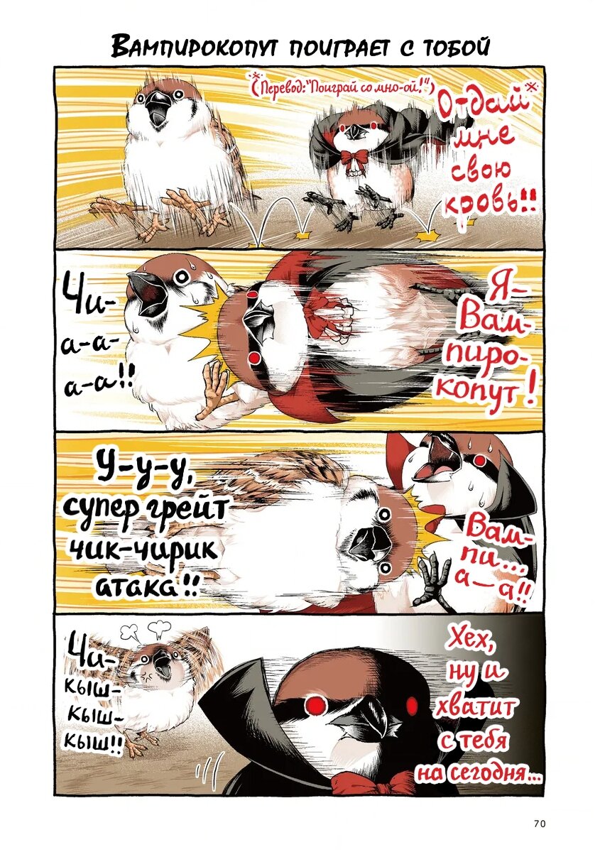 Манга Почирики - Глава 3 Страница 12