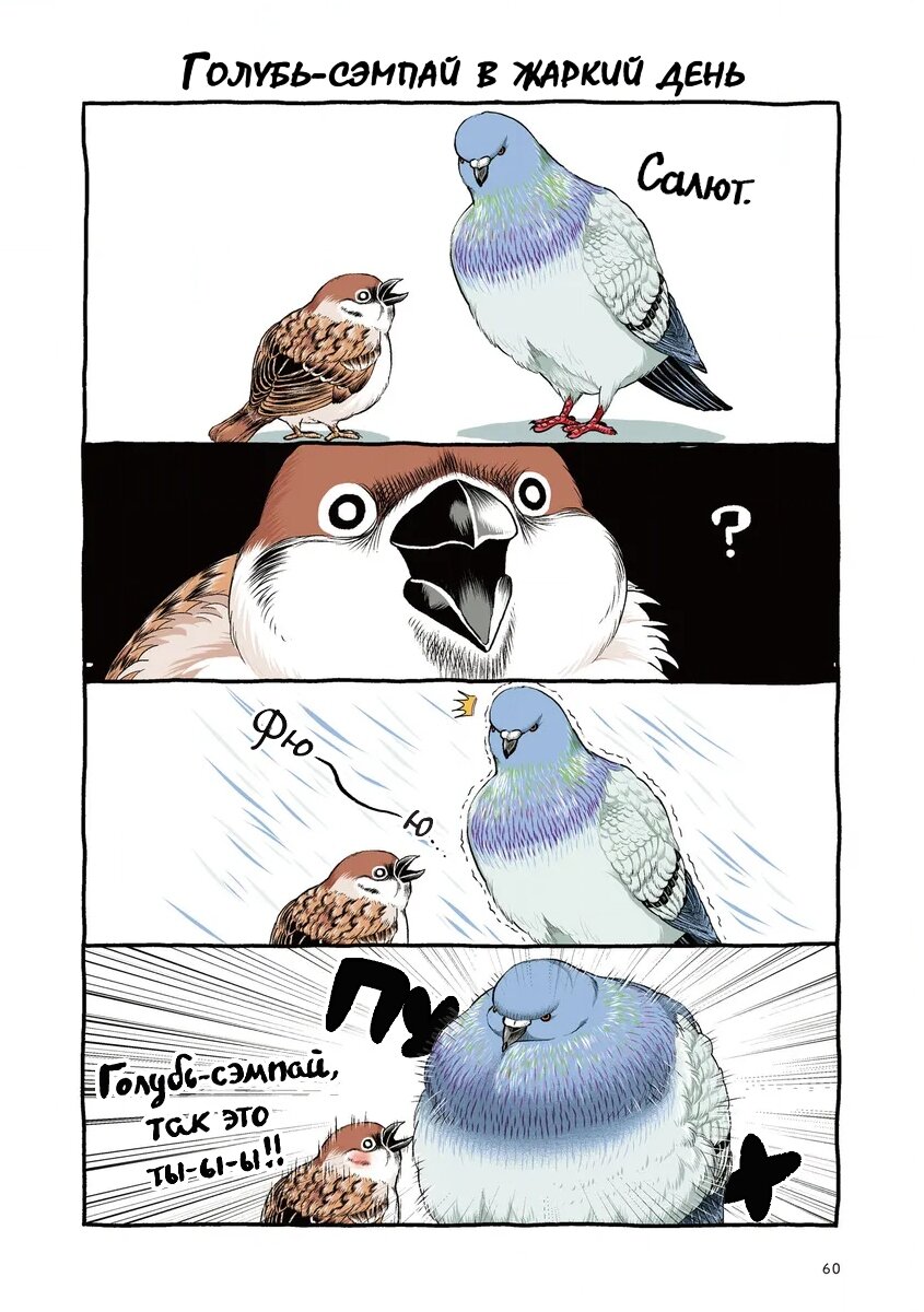 Манга Почирики - Глава 3 Страница 2