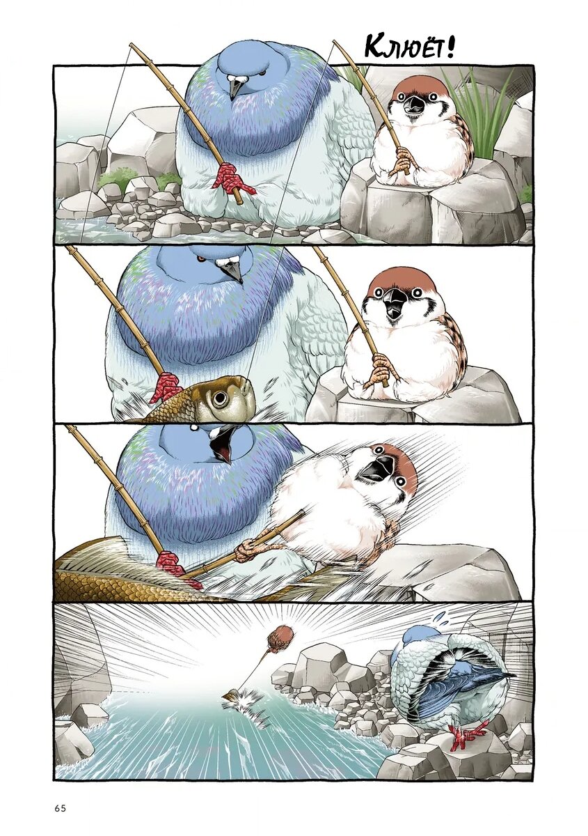 Манга Почирики - Глава 3 Страница 7