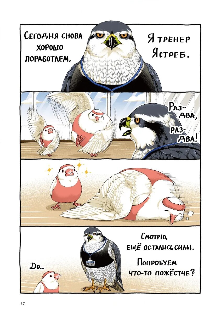 Манга Почирики - Глава 3 Страница 9