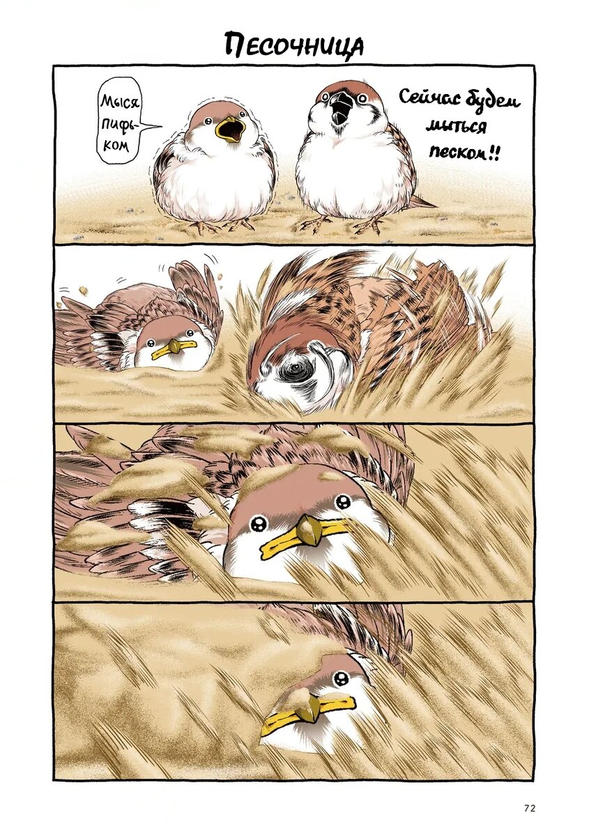 Манга Почирики - Глава 3 Страница 14