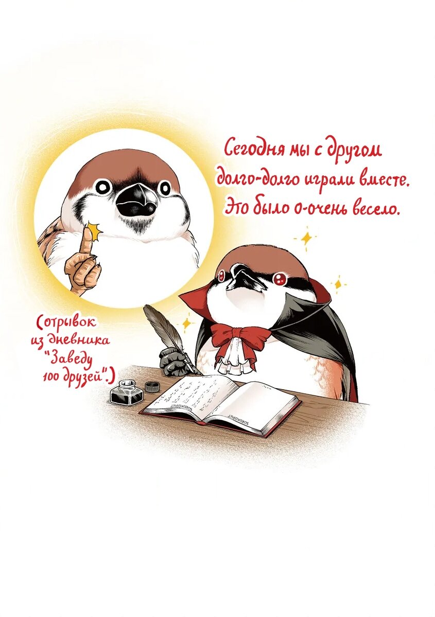 Манга Почирики - Глава 3 Страница 13