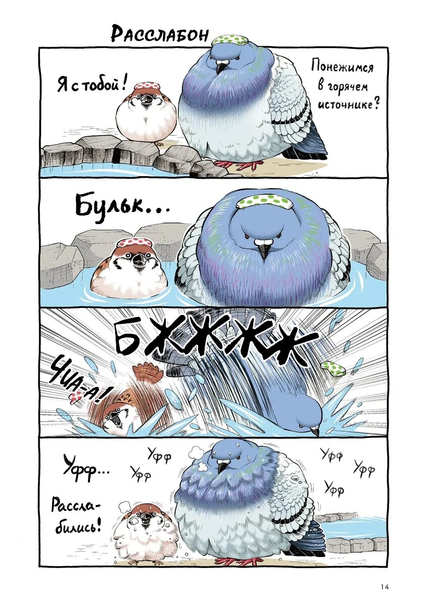 Манга Почирики - Глава 1 Страница 17