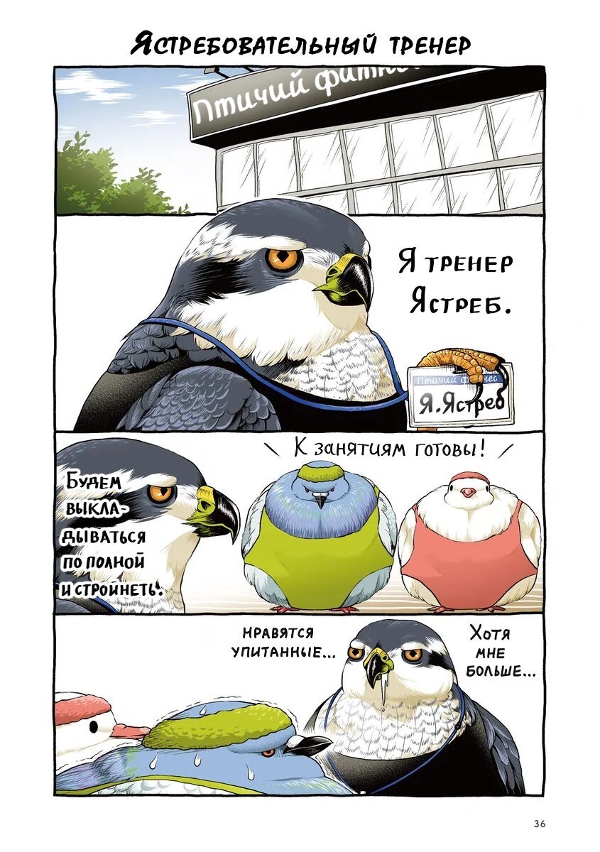 Манга Почирики - Глава 2 Страница 6