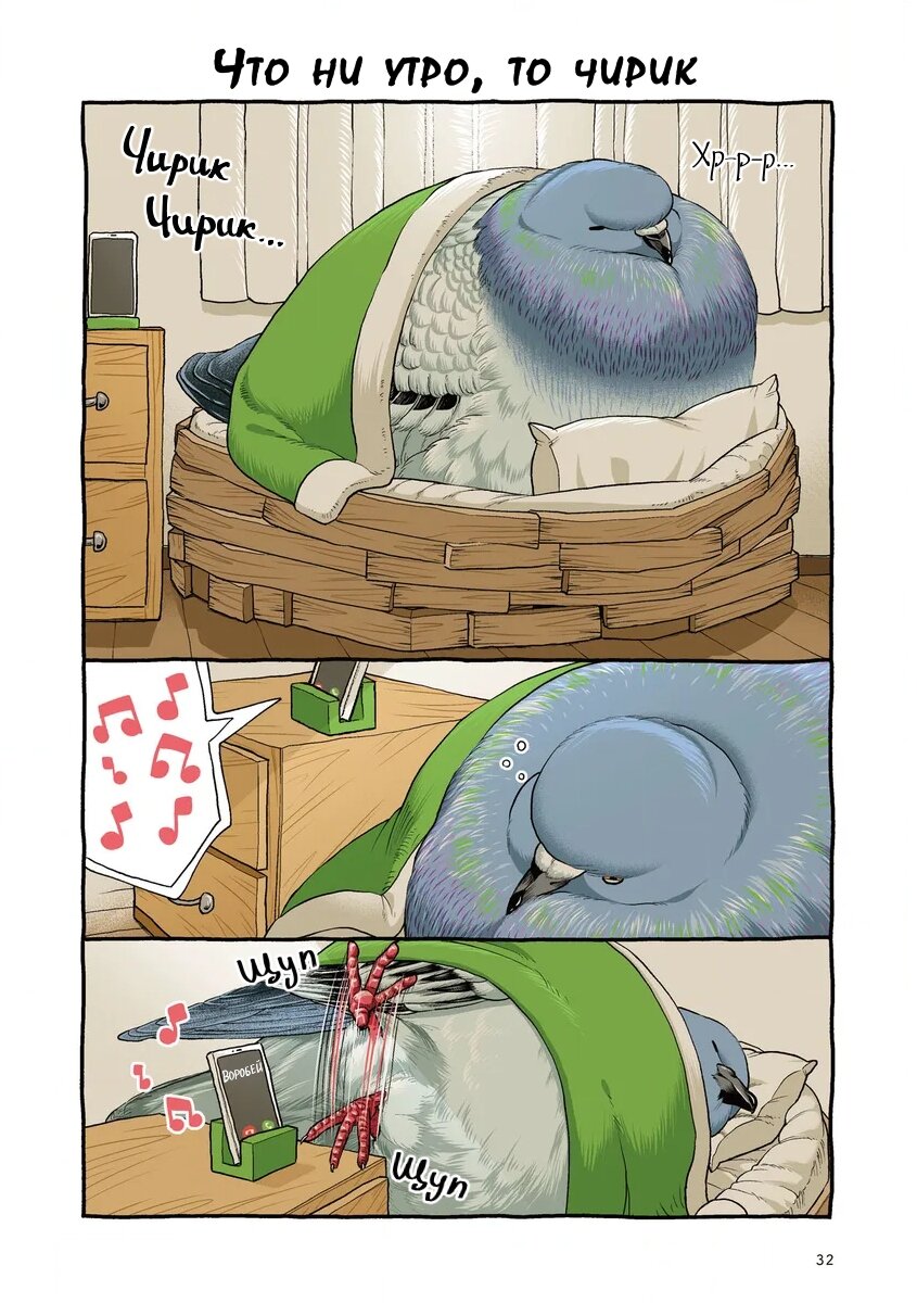 Манга Почирики - Глава 2 Страница 2