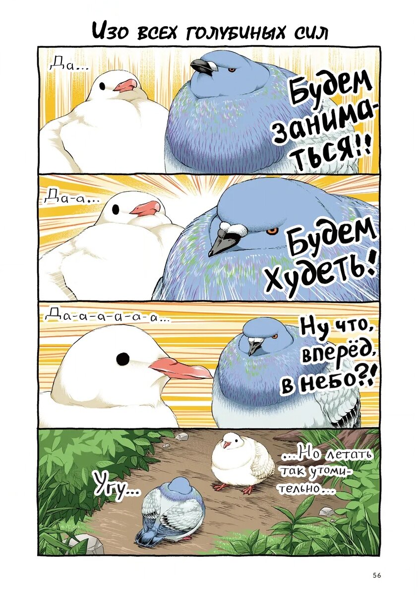 Манга Почирики - Глава 2 Страница 26