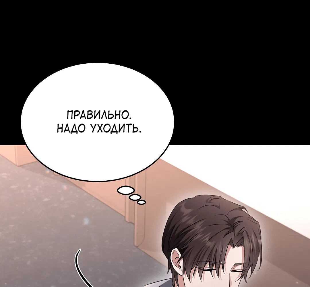Манга Река рабства - Глава 1 Страница 38