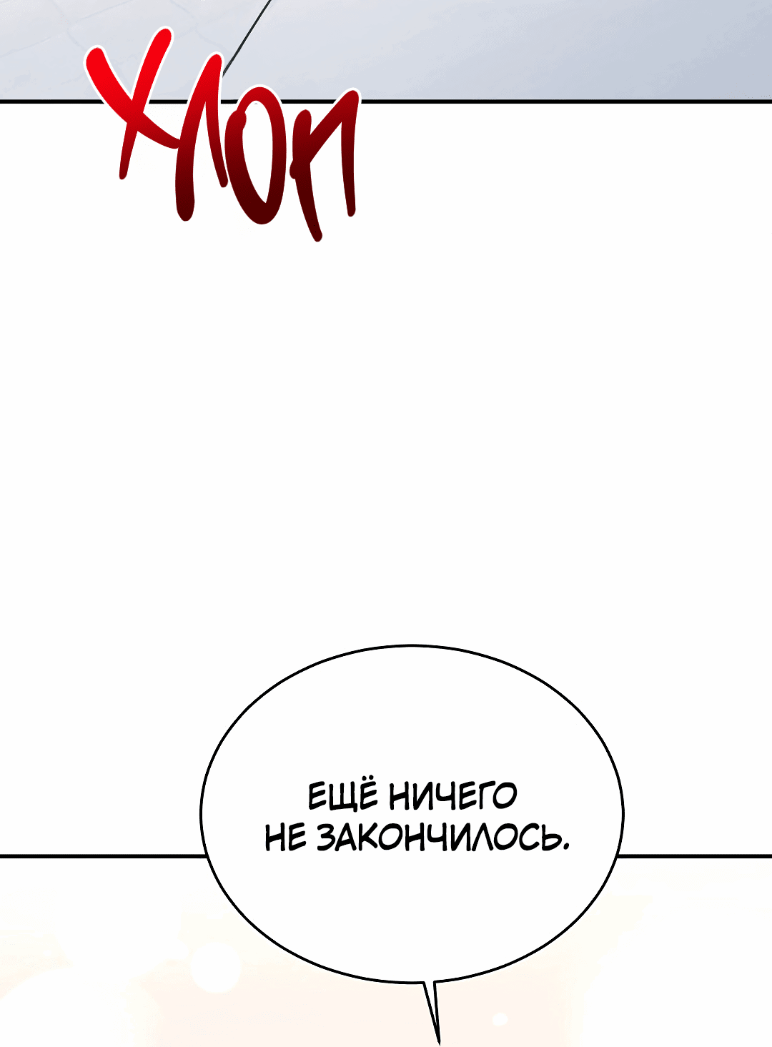 Манга Река рабства - Глава 4 Страница 22