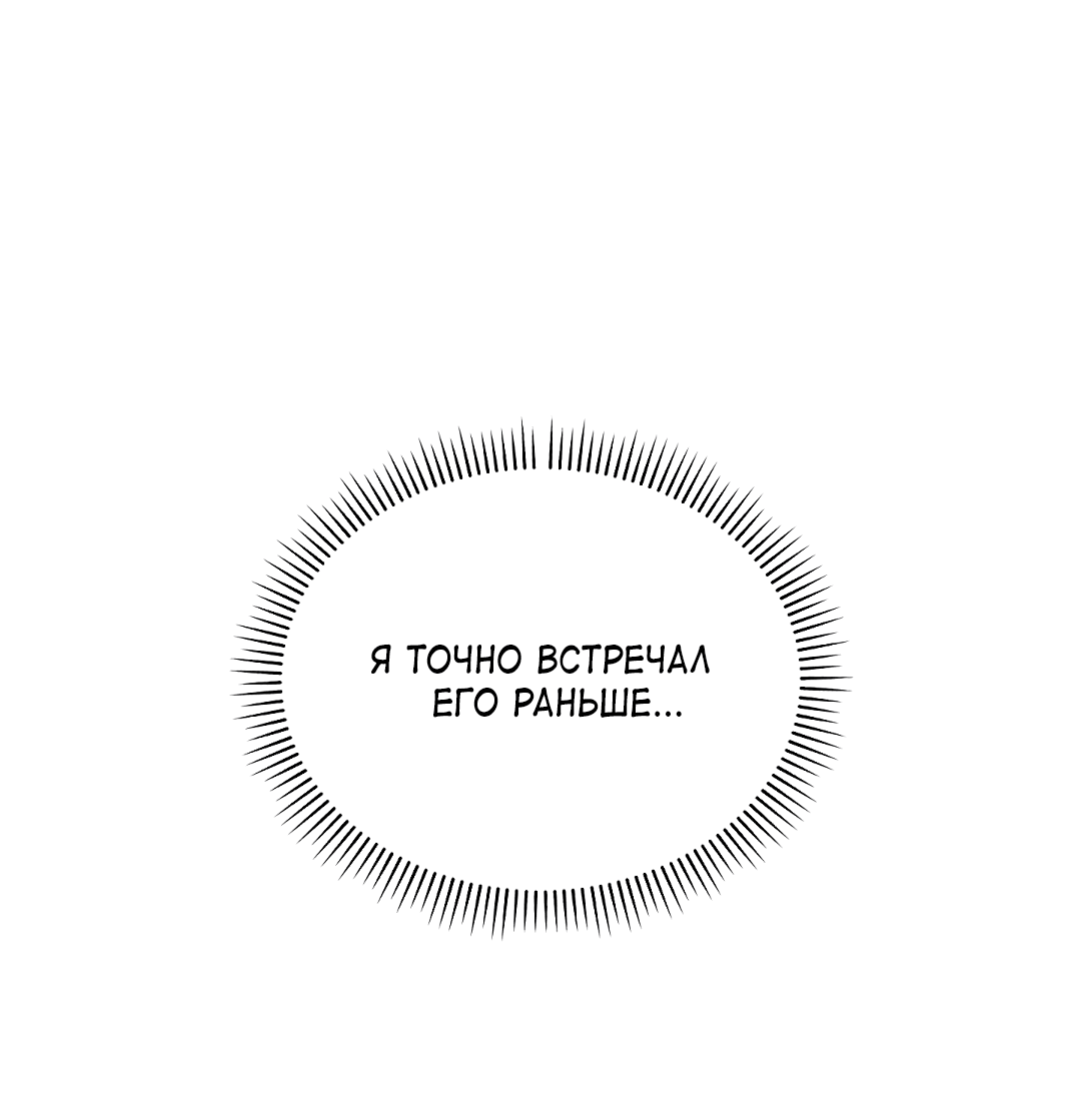 Манга Река рабства - Глава 7 Страница 80