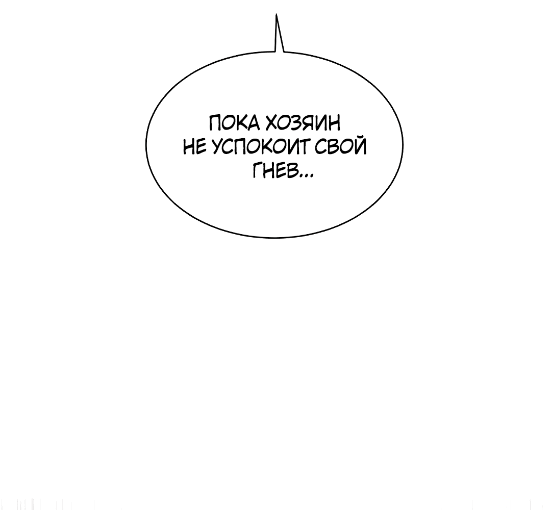Манга Река рабства - Глава 10 Страница 44
