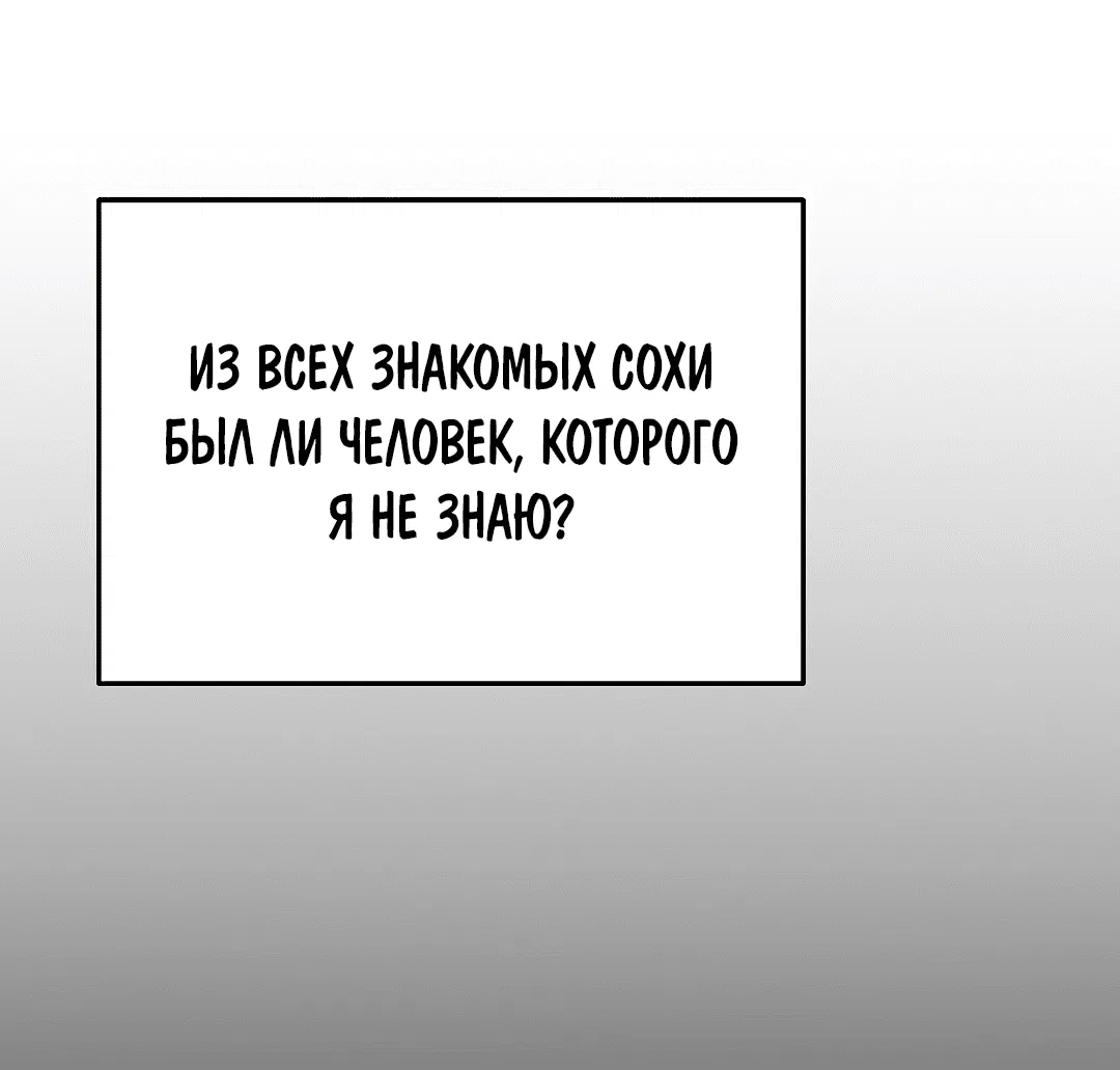 Манга Река рабства - Глава 12 Страница 68