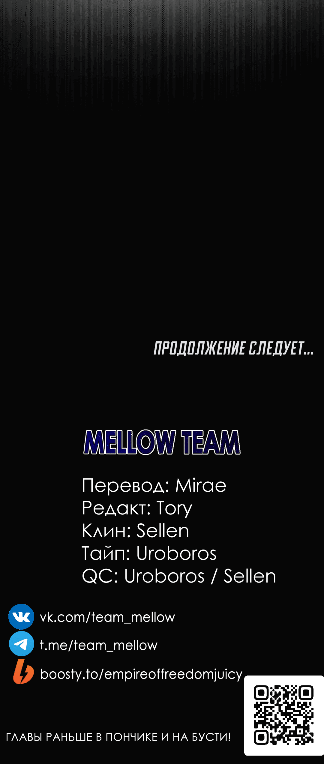 Манга Река рабства - Глава 29 Страница 63