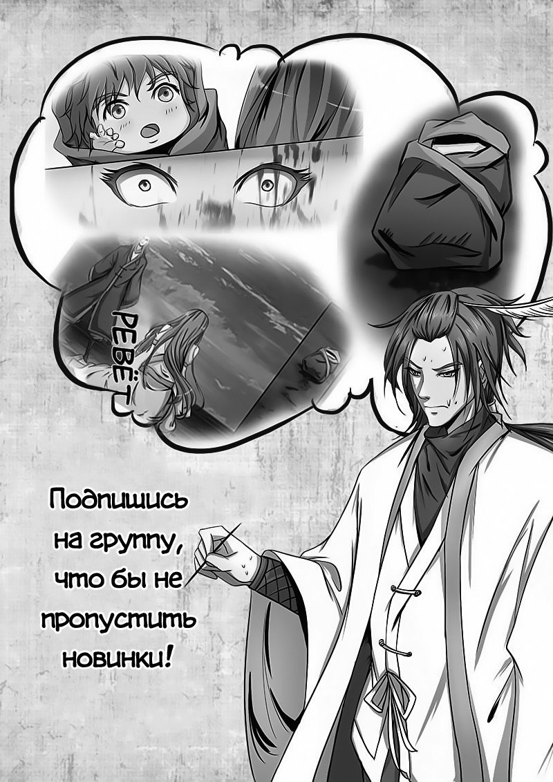 Манга Хирург-мечник - Глава 15 Страница 12