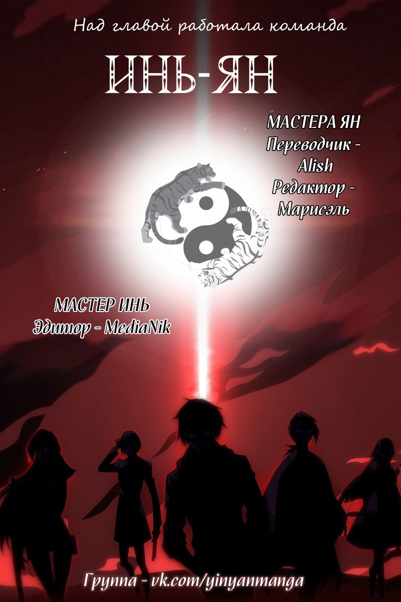 Манга Хирург-мечник - Глава 15 Страница 13