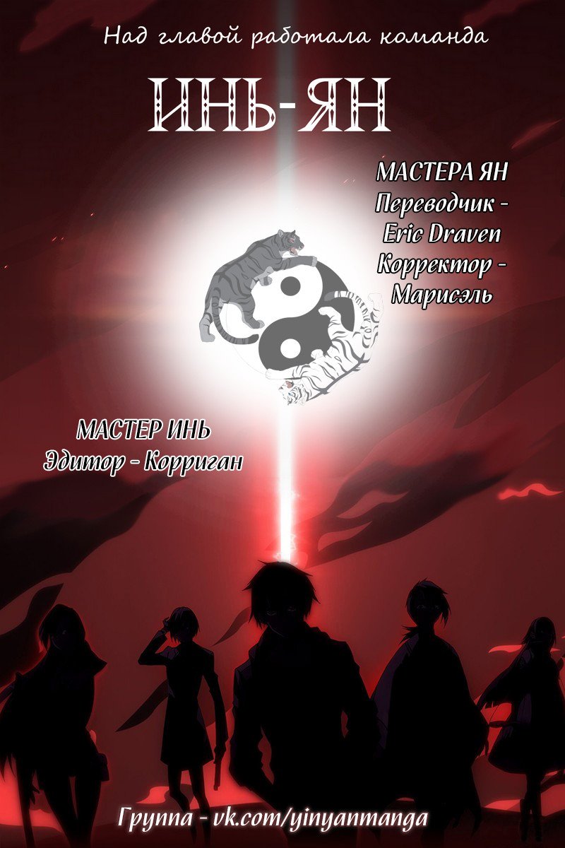 Манга Хирург-мечник - Глава 12 Страница 17