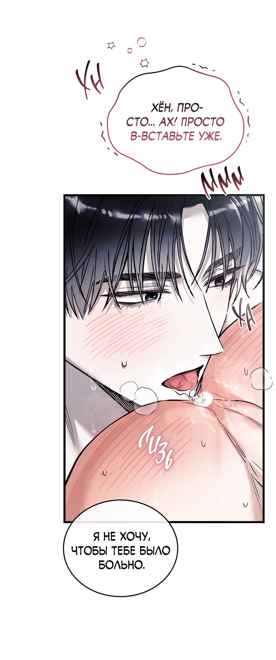 Манга Фальшивая любовь - Глава 39 Страница 47