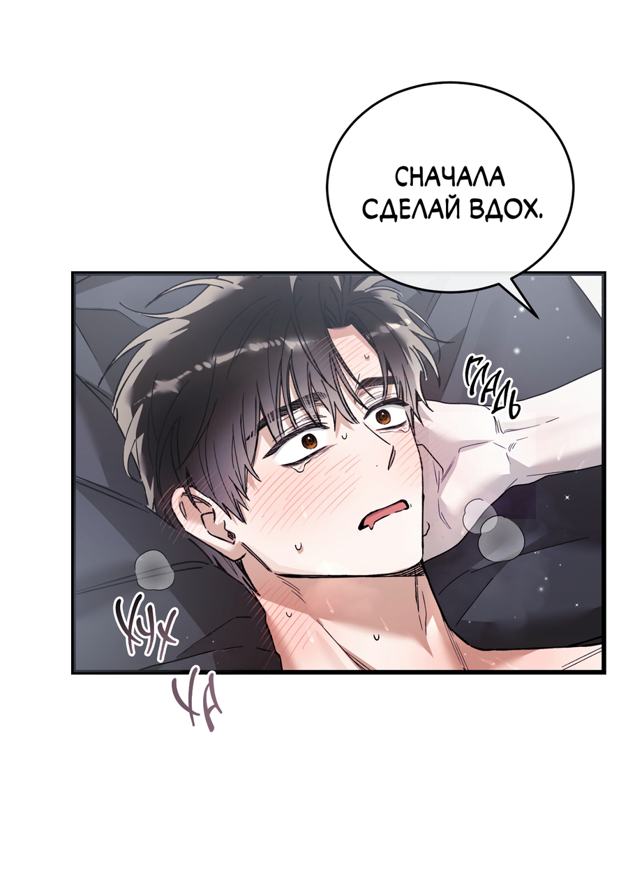 Манга Фальшивая любовь - Глава 39 Страница 66